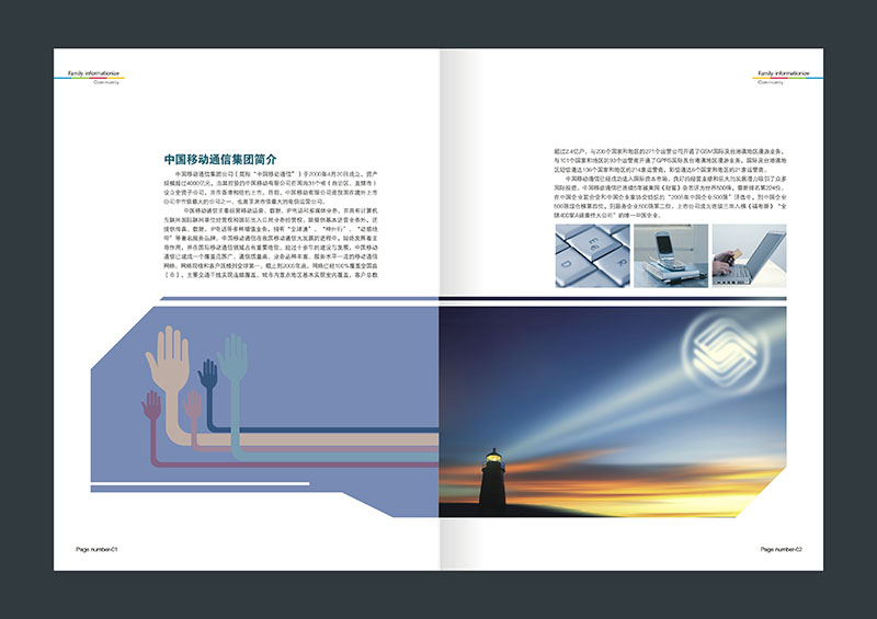 企業畫冊,企業畫冊印刷,企業宣傳畫冊