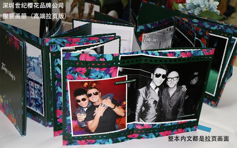 服裝畫冊印刷，時裝畫冊印刷,品牌服裝畫冊印刷