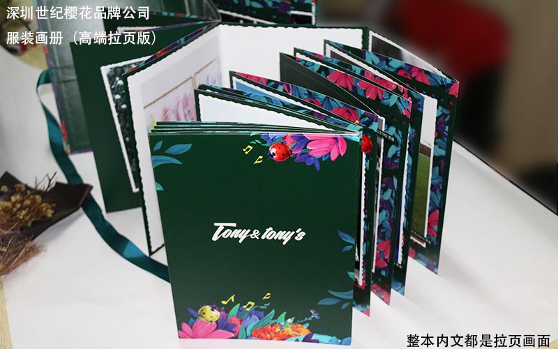 服裝畫冊印刷，時裝畫冊印刷,品牌服裝畫冊印刷