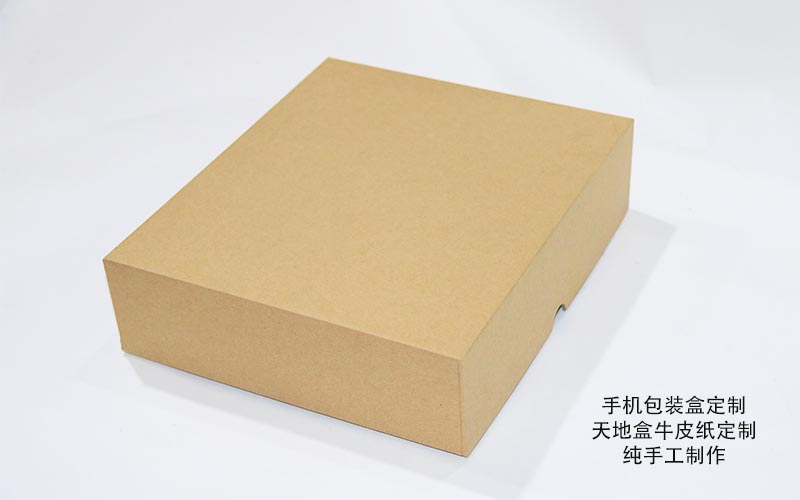 手機包裝盒定制,包裝盒定制,包裝盒生産廠家