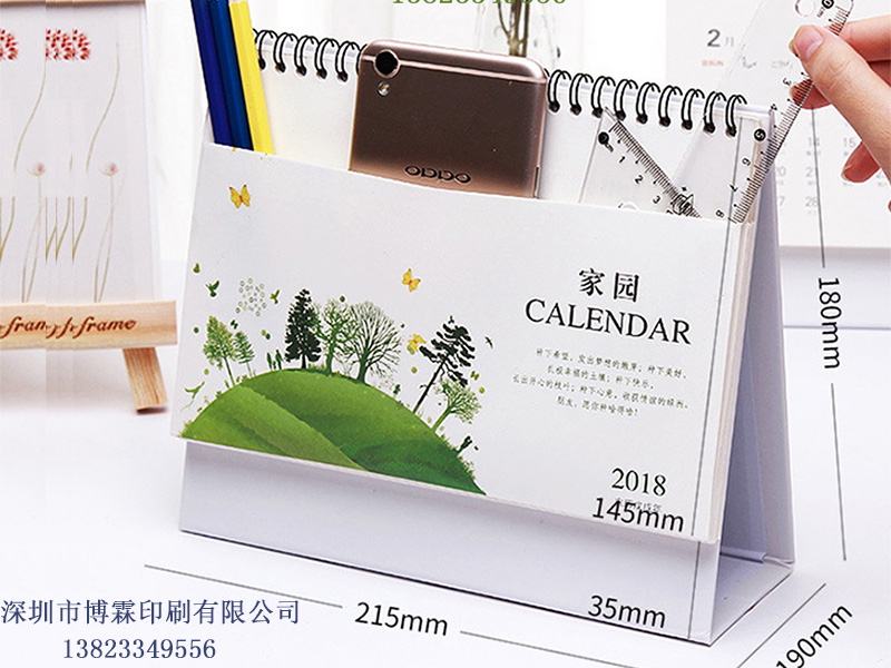 台曆定制,個性台曆,創意台曆 台曆定制,個性台曆,創意台曆